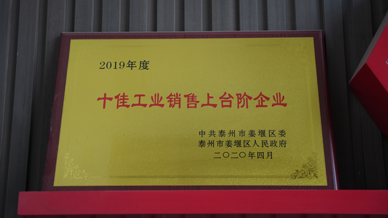 企業(yè)榮譽