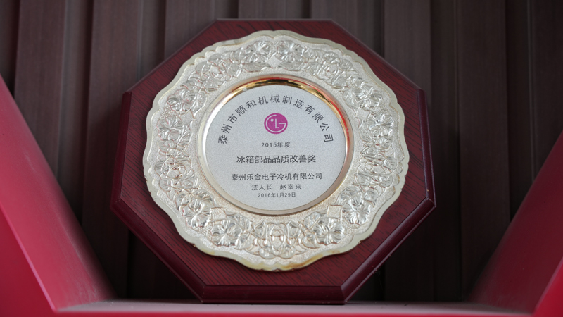 企業(yè)榮譽