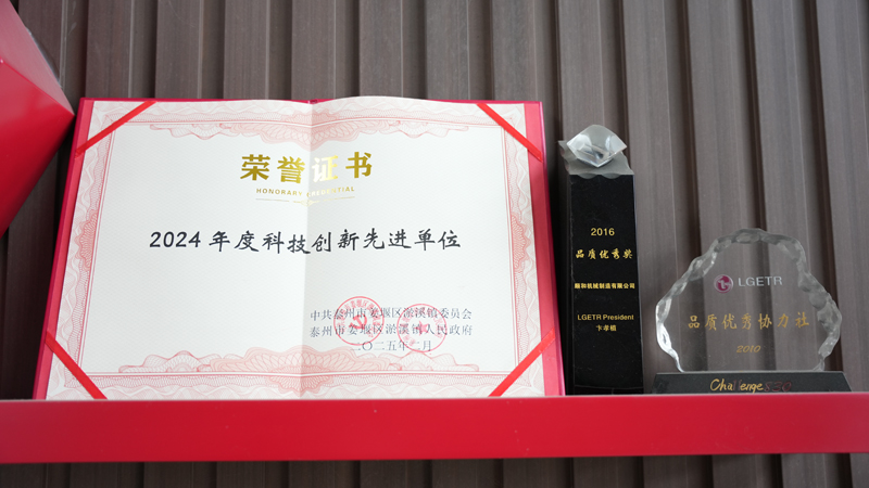 企業(yè)榮譽